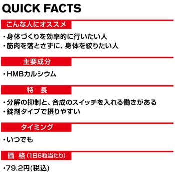 DNS HMB タブレット 277286 第一三共ヘルスケア