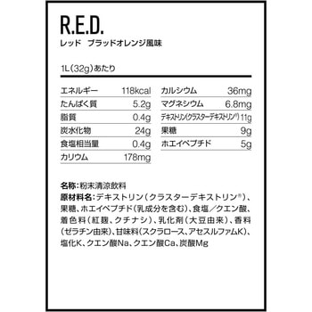 DNS R.E.D 10L用粉末 スポーツドリンク RED320 第一三共ヘルスケア