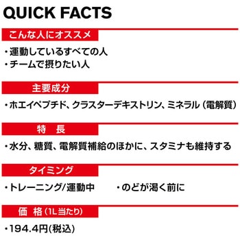 DNS R.E.D 10L用粉末 スポーツドリンク RED320 第一三共ヘルスケア