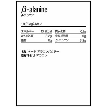 DNS ベータアラニン  BETAA - 第一三共ヘルスケア