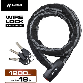 LW-021A ワイヤーロック - LEAD(リード工業)