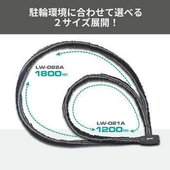 LW-021A ワイヤーロック - LEAD(リード工業)
