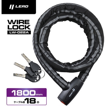 LW-022A ワイヤーロック LEAD(リード工業)