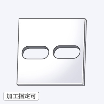 【オーダー】ノンアスベストジョイントシート 2穴(長穴×2) ノーブランド