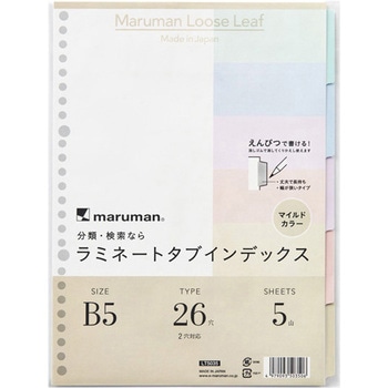 B5 ラミタブ見出し マイルドカラー5山 マルマン