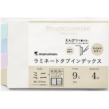ミニサイズ ラミタブ マイルドカラー4山 マルマン