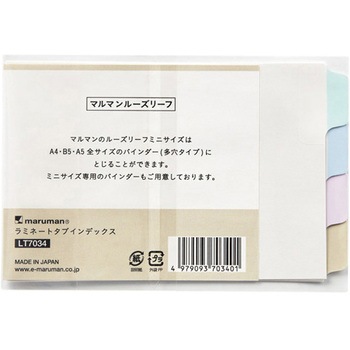 ミニサイズ ラミタブ マイルドカラー4山 マルマン