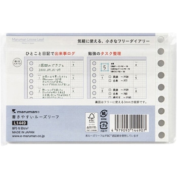 ミニサイズ ルーズリーフ 週間フリー マルマン