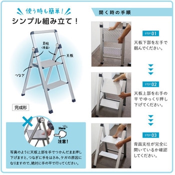 上枠付片面式アルミ踏台 スリム PROSTYLE