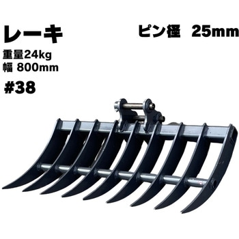レーキ NAKATAKI