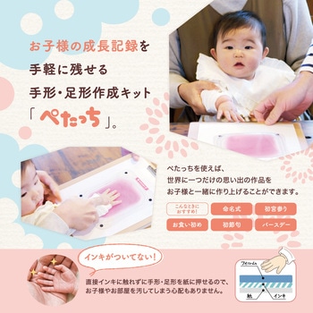 ぺたっち ベビー用 - シヤチハタ