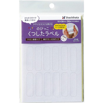 のびるくつしたラベル 無地 - シヤチハタ