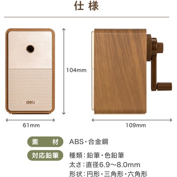 手動鉛筆削り - Deli