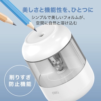 電動鉛筆削り Deli