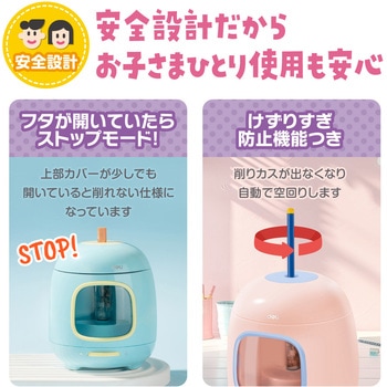 電動鉛筆削り Deli