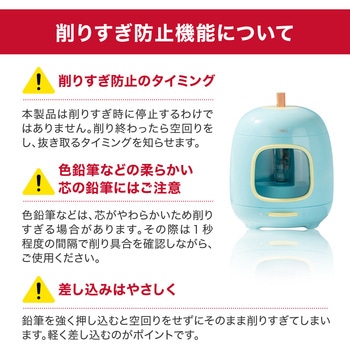 電動鉛筆削り Deli