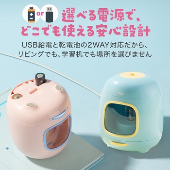 電動鉛筆削り Deli