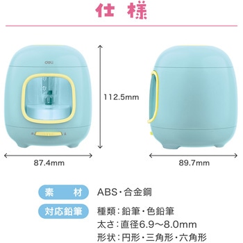 電動鉛筆削り Deli