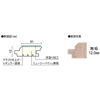 無垢フローリング ピノアース(床暖房対応) 6尺タイプ ウッドワン
