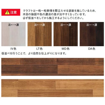 無垢ピノアース グランドフローリングL-45 ウッドワン