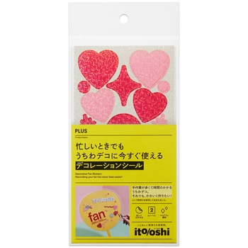 イトオシ 推し活 忙しいときでもうちわデコに今すぐ使えるデコレーションシール - PLUS(プラス)[文具]