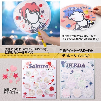 イトオシ 推し活 忙しいときでもうちわデコに今すぐ使えるデコレーションシール - PLUS(プラス)[文具]