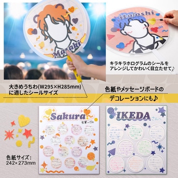 イトオシ 推し活 忙しいときでもうちわデコに今すぐ使えるデコレーションシール PLUS(プラス)[文具]