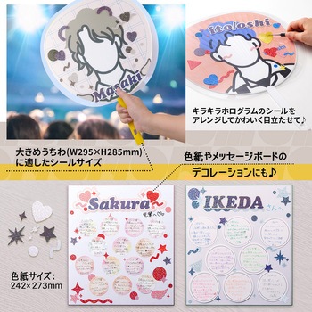 イトオシ 推し活 忙しいときでもうちわデコに今すぐ使えるデコレーションシール PLUS(プラス)[文具]