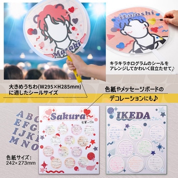 イトオシ 推し活 忙しいときでもうちわデコに今すぐ使えるデコレーションシール PLUS(プラス)[文具]