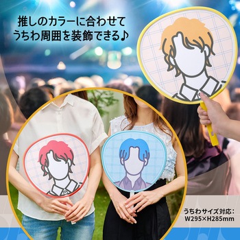 イトオシ 推し活 糊やクリップを使わなくても印刷した紙をうちわにピッタリ留められるうちわチューブ PLUS(プラス)[文具]