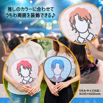 イトオシ 推し活 糊やクリップを使わなくても印刷した紙をうちわにピッタリ留められるうちわチューブ PLUS(プラス)[文具]
