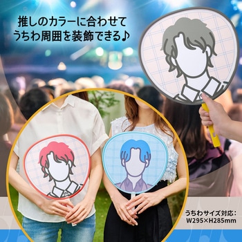 イトオシ 推し活 糊やクリップを使わなくても印刷した紙をうちわにピッタリ留められるうちわチューブ PLUS(プラス)[文具]