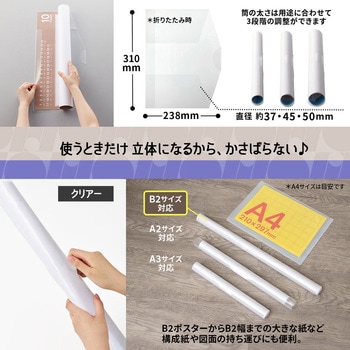 イトオシ 推し活 B2幅までの大きめなポスターを傷や汚れから守る保管に最適なポスターファイル PLUS(プラス)[文具]