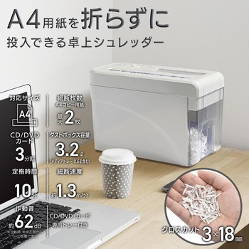 卓上シュレッダー クロスカット CD/DVD細断 静音設計 オーム電機