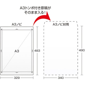A3ノビ用封筒 日本ノート