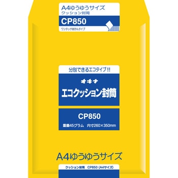 エコクッション封筒 日本ノート