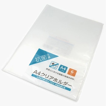 A4 抗菌仕様クリアホルダー - サンノート