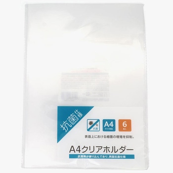 A4 抗菌仕様クリアホルダー - サンノート