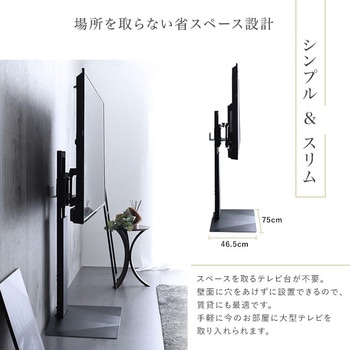 壁寄せ五面体テレビスタンド 【Criste-クリスト-】 - ホームテイスト