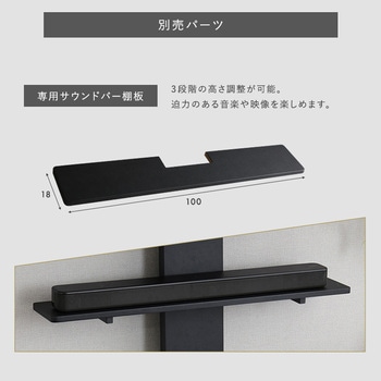 壁寄せ五面体テレビスタンド 【Criste-クリスト-】 専用棚板 ホームテイスト