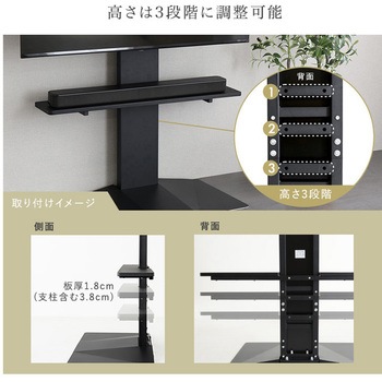 壁寄せ五面体テレビスタンド 【Criste-クリスト-】 専用サウンドバー棚板 ホームテイスト