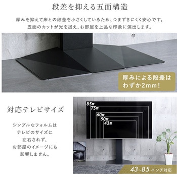 壁寄せ五面体テレビスタンド 【Criste-クリスト-】 専用サウンドバー棚板セット - ホームテイスト