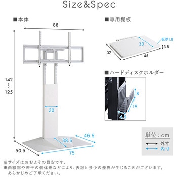 壁寄せ五面体テレビスタンド 【Criste-クリスト-】 専用棚板セット - ホームテイスト