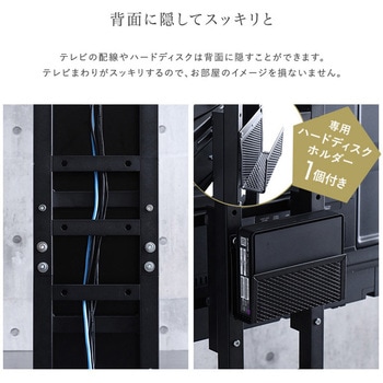 壁寄せ五面体テレビスタンド 【Criste-クリスト-】 専用棚板セット - ホームテイスト