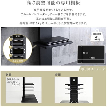壁寄せ五面体テレビスタンド 【Criste-クリスト-】 専用棚板セット ホームテイスト