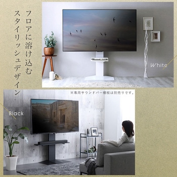 壁寄せ五面体テレビスタンド 【Criste-クリスト-】 専用棚板セット ホームテイスト