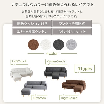 3人掛けカウチソファ【Zecta-ゼクタ-】 - ホームテイスト