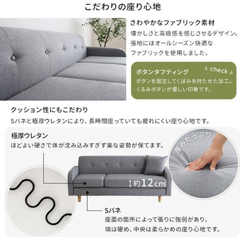 3人掛けカウチソファ【Zecta-ゼクタ-】 ホームテイスト