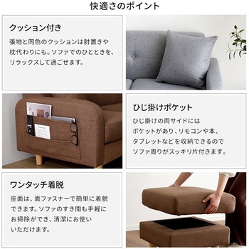 3人掛けカウチソファ【Zecta-ゼクタ-】 ホームテイスト