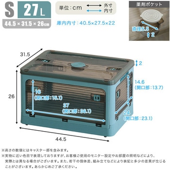 5面開きができる!折りたたみ収納ボックス Sサイズ (27L) ホームテイスト